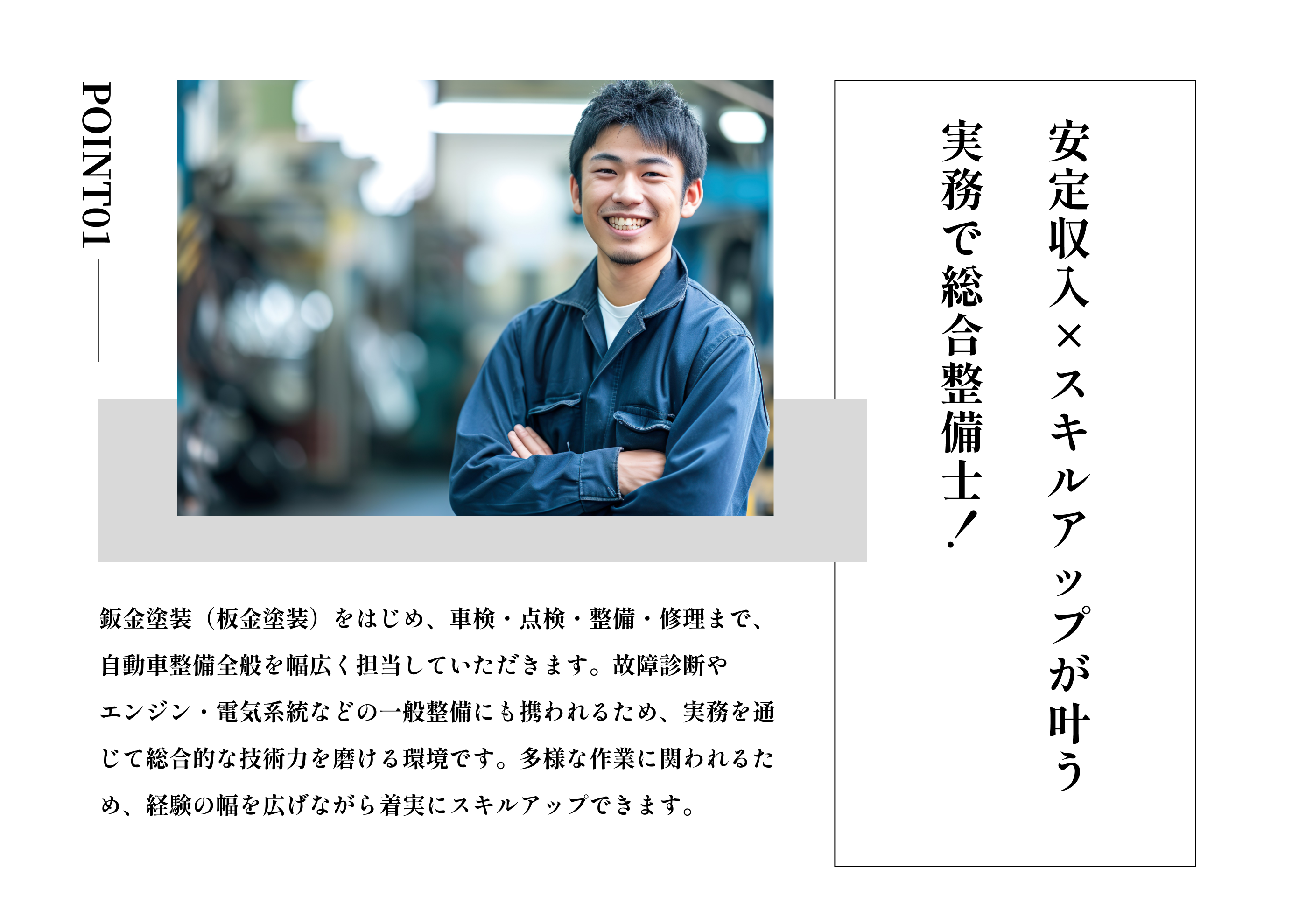 昇給・賞与と資格取得支援