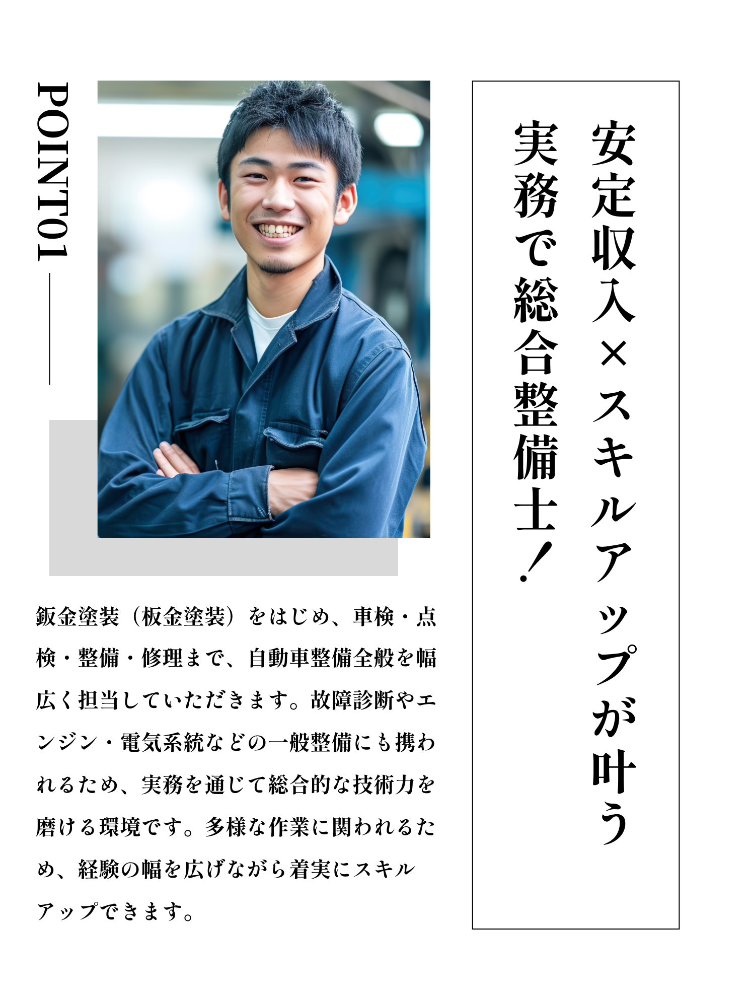 昇給・賞与と資格取得支援