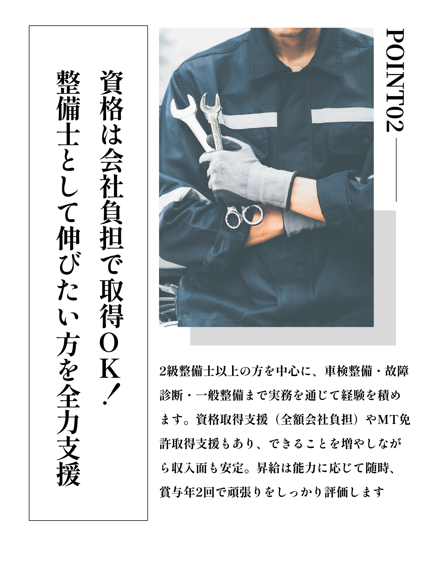 残業少なめで働きやすい環境